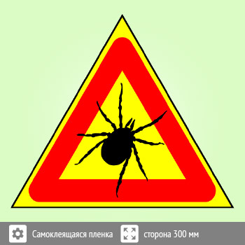 Знак «Клещи», B98 (пленка, сторона 200 мм)